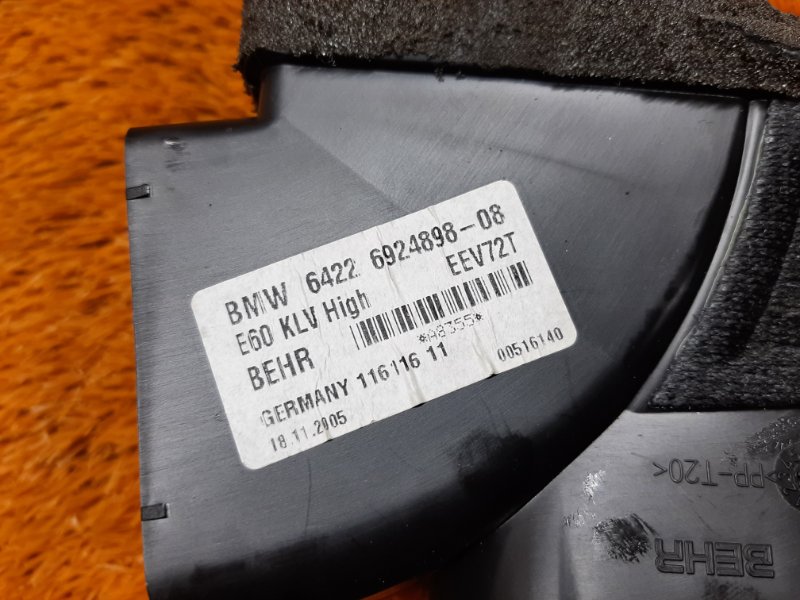 Воздуховод печки, 300 рублей, Красноярск