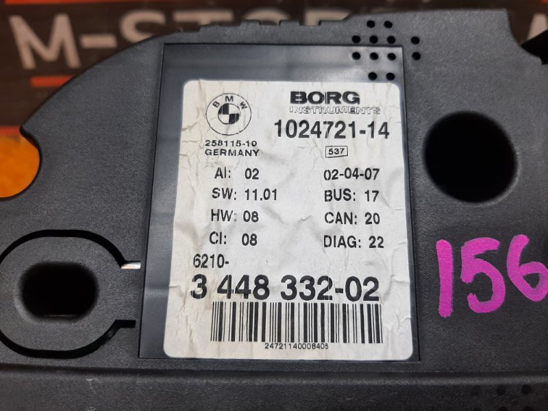 щиток приборов, 1920 рублей, Красноярск