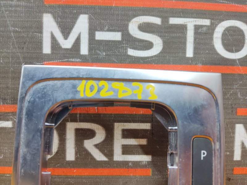 консоль селектора, 600 рублей, Красноярск