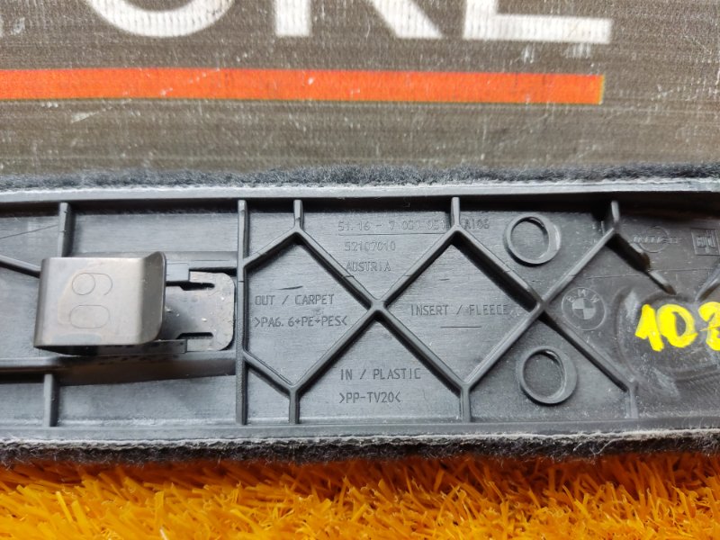 Накладка центральной консоли, 340 рублей, Красноярск