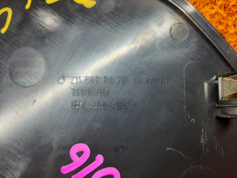 накладка панели, 340 рублей, Красноярск