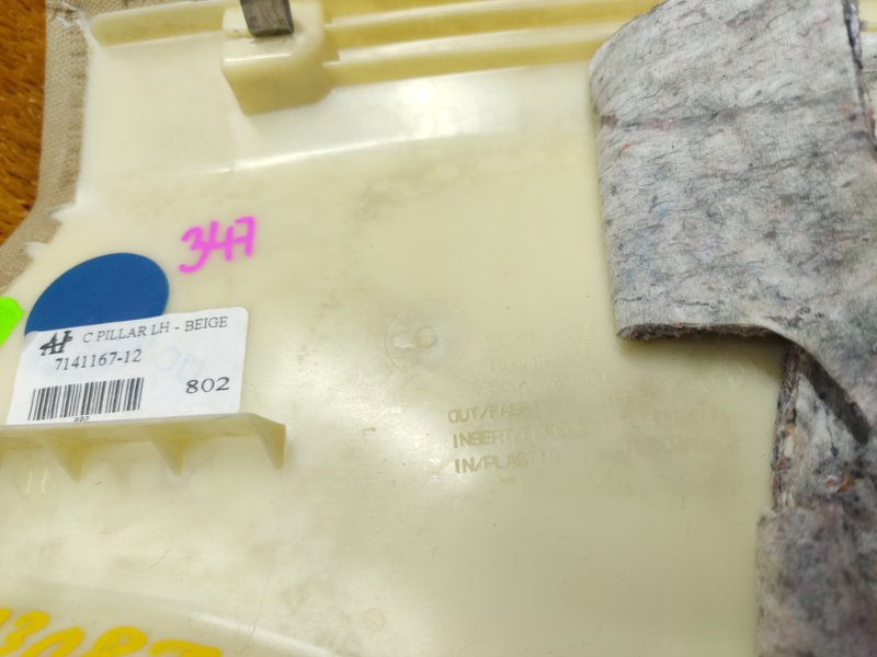 обшивка стойки, 350 рублей, Красноярск