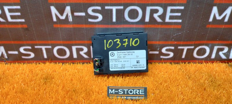 Блок управления центральным замком, 1000 рублей, Красноярск