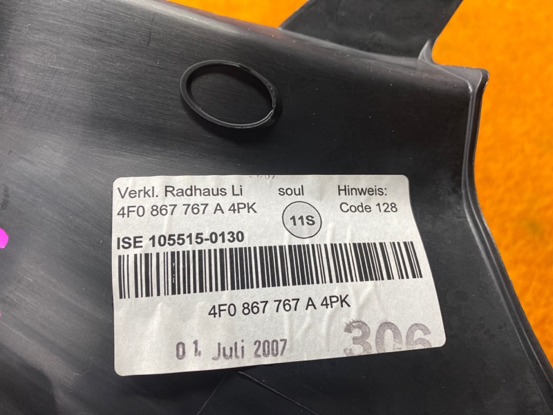 Накладка на порог салона, 300 рублей, Красноярск