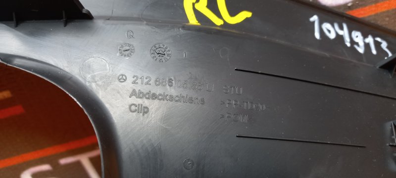 Накладка на порог салона, 500 рублей, Красноярск