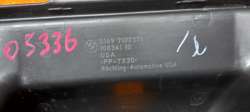 Накладка замка багажника, 350 рублей, Красноярск