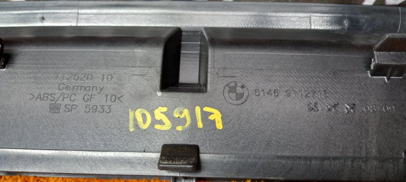 Решетка вентиляционная задней полки, 630 рублей, Красноярск