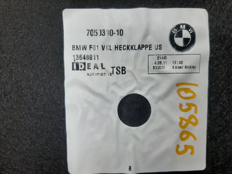 обшивка крышки багажника, 670 рублей, Красноярск