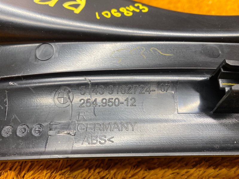 Накладка на порог салона, 230 рублей, Красноярск