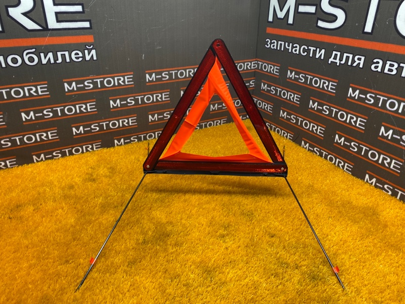 знак аварийной остановки, 300 рублей, Красноярск