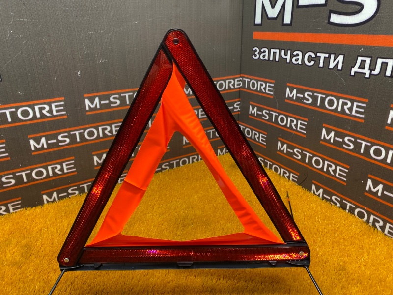 знак аварийной остановки, 300 рублей, Красноярск