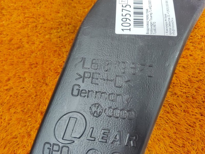 Воздуховод печки, 300 рублей, Красноярск