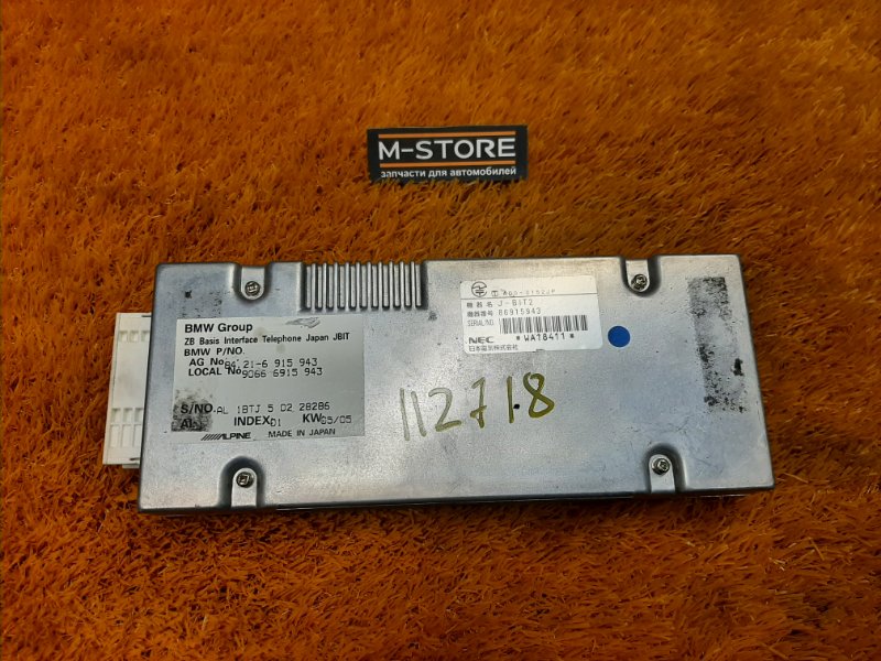 блок управления телефоном, 290 рублей, Красноярск