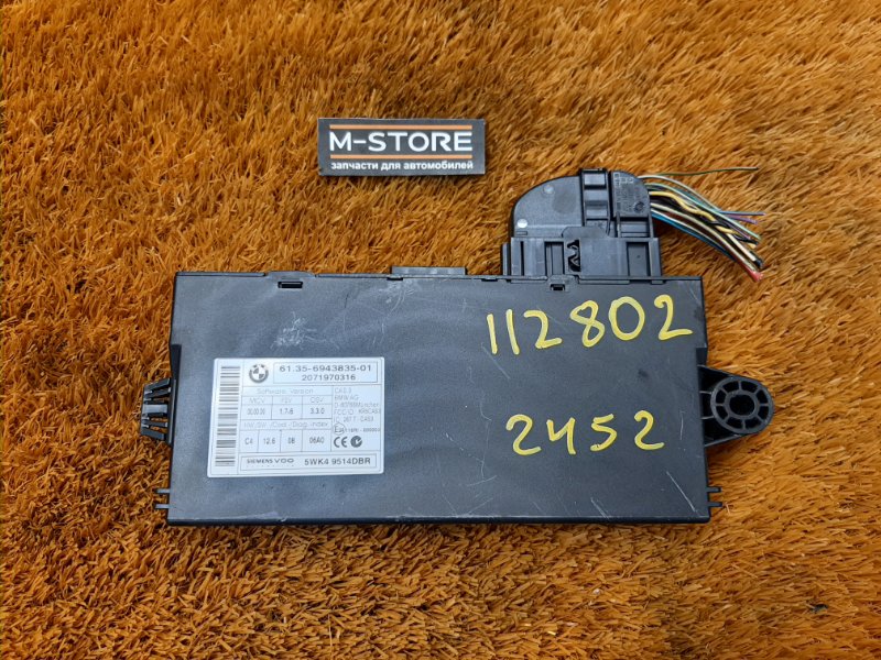 Блок управления CAS, 1620 рублей, Красноярск