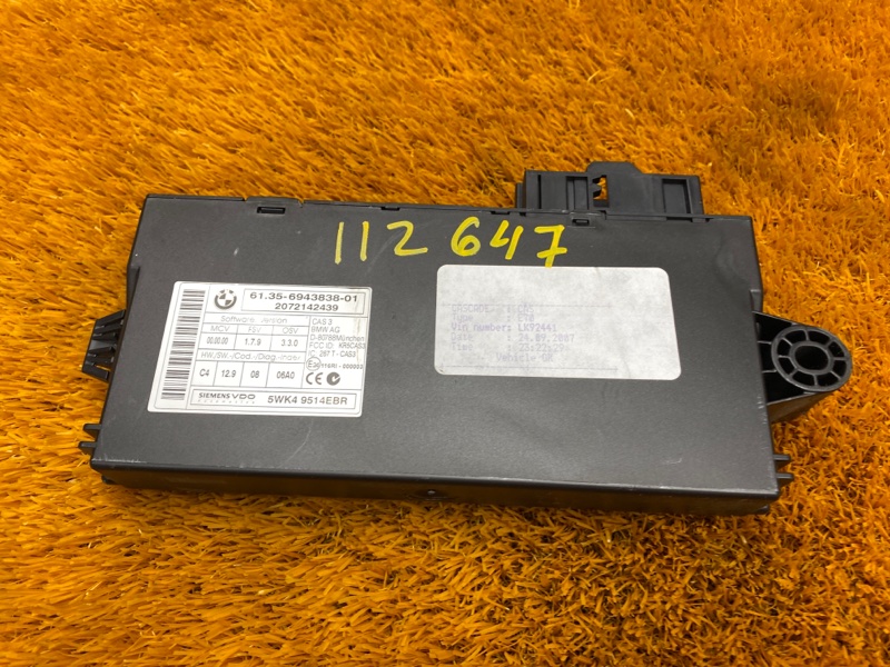 Блок управления CAS, 2000 рублей, Красноярск