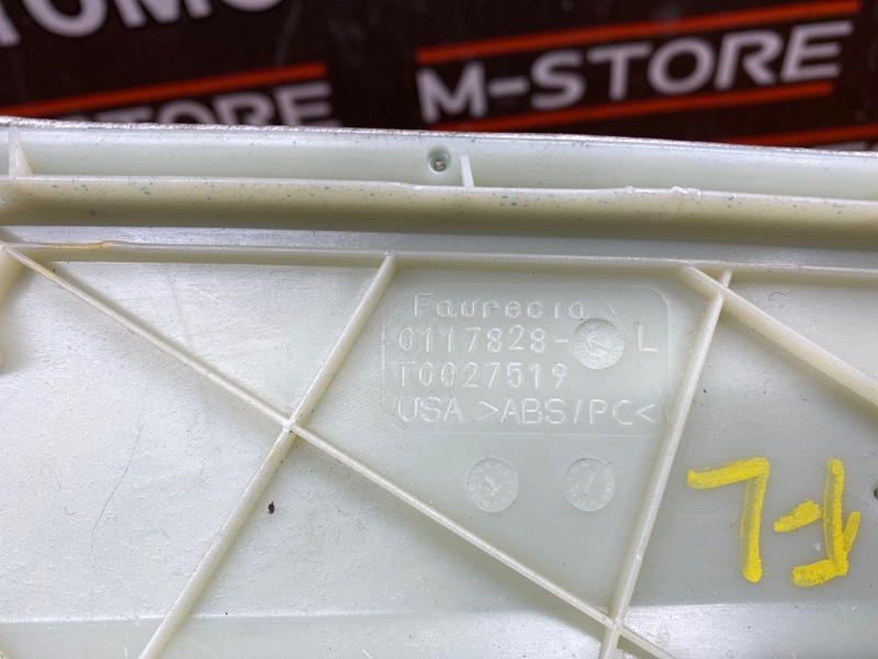 Накладка центральной консоли, 340 рублей, Красноярск