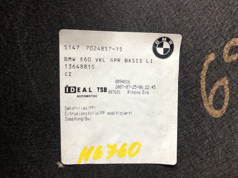 обшивка багажника, 350 рублей, Красноярск