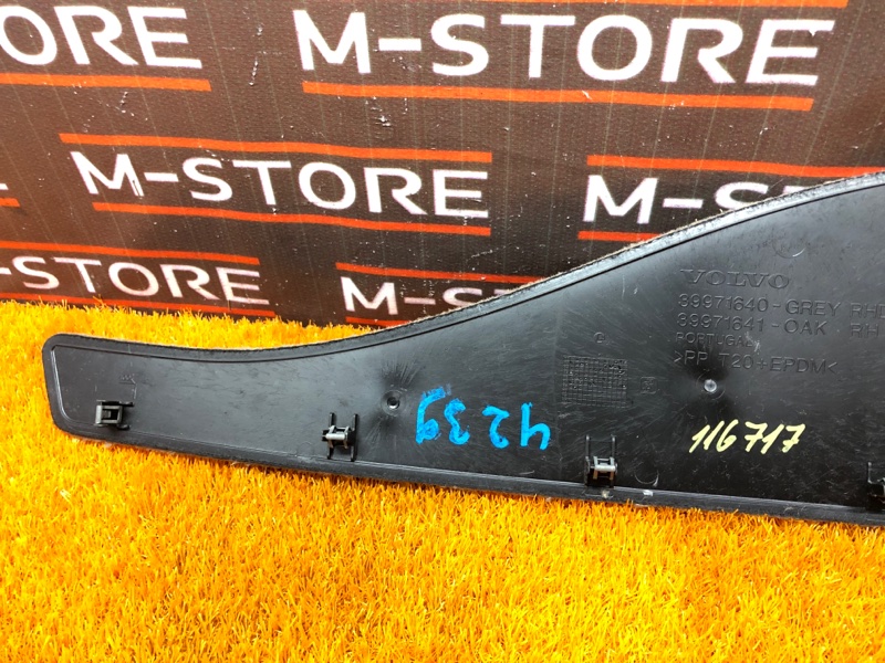 Накладка центральной консоли, 340 рублей, Красноярск