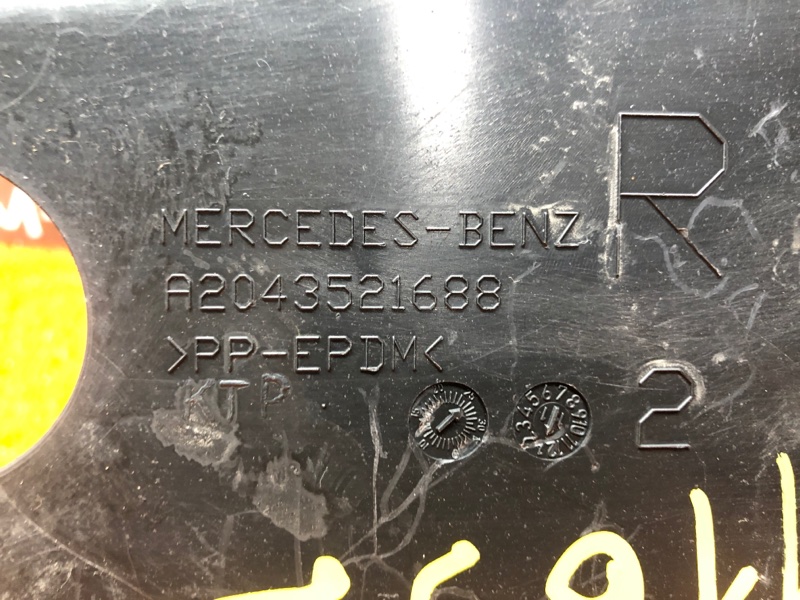 Кожух рычага, 300 рублей, Красноярск