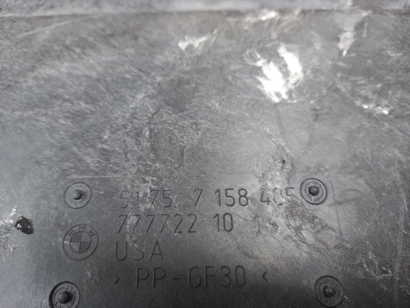 защита топливного бака, 460 рублей, Красноярск