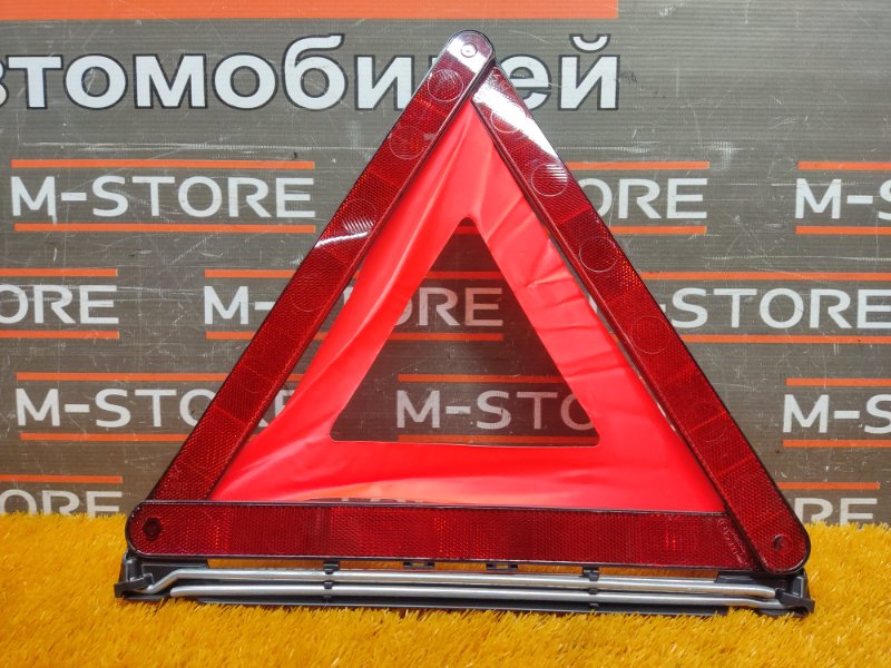 знак аварийной остановки, 300 рублей, Красноярск