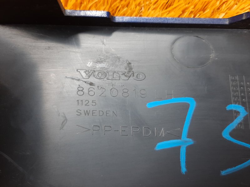 планка под стоп-сигнал, 860 рублей, Красноярск