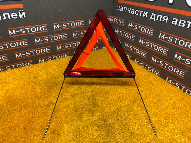 знак аварийной остановки, 600 рублей, Красноярск