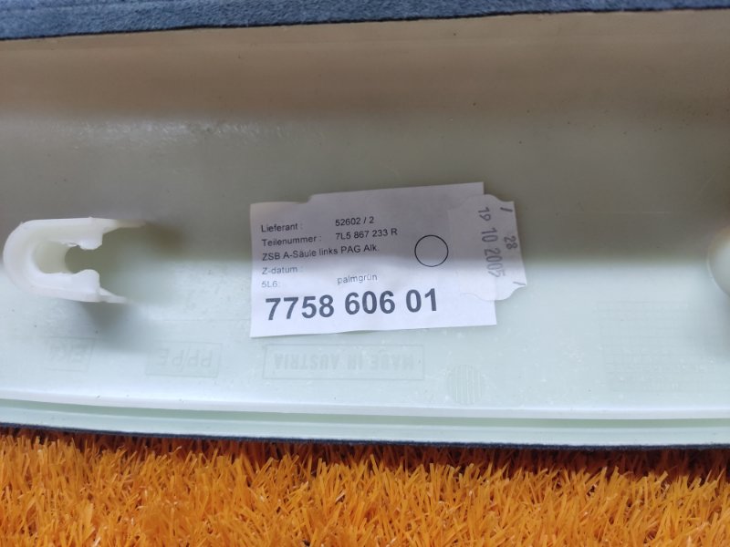 обшивка стойки, 350 рублей, Красноярск