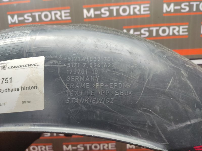 подкрылок, 200 рублей, Красноярск