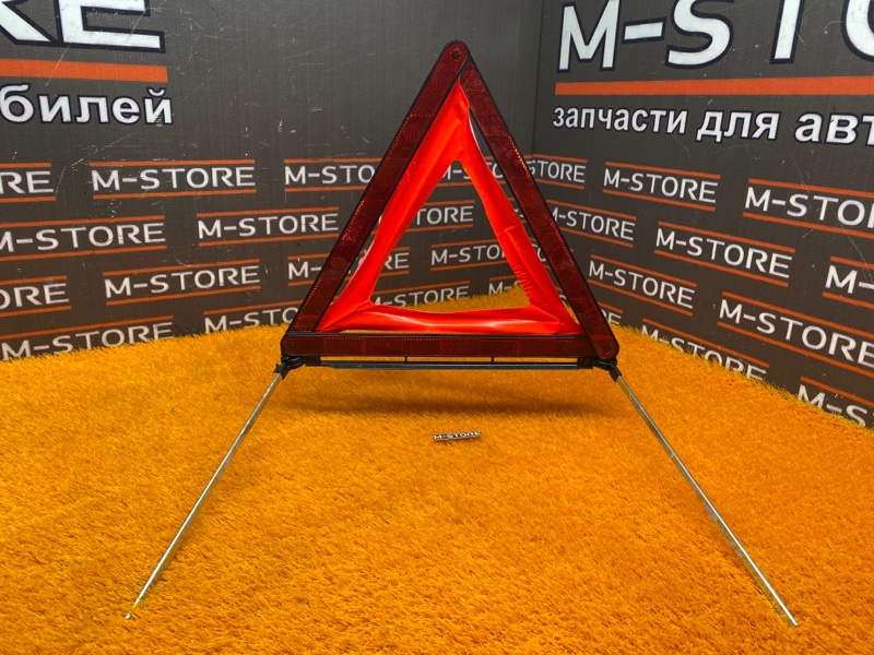 знак аварийной остановки, 510 рублей, Красноярск