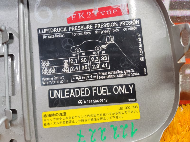 лючок бензобака, 540 рублей, Красноярск