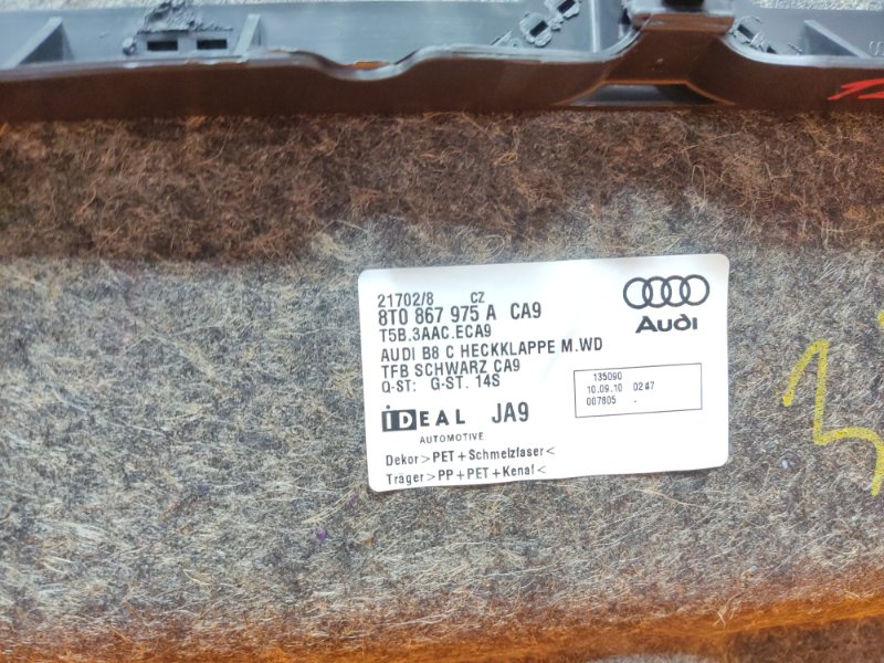 обшивка крышки багажника, 670 рублей, Красноярск