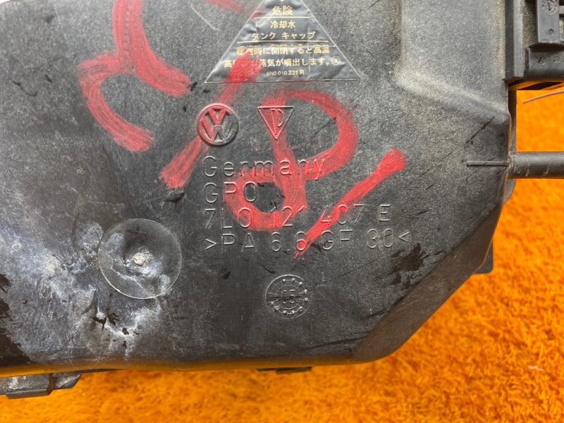 Бачок расширительный, 4000 рублей, Красноярск