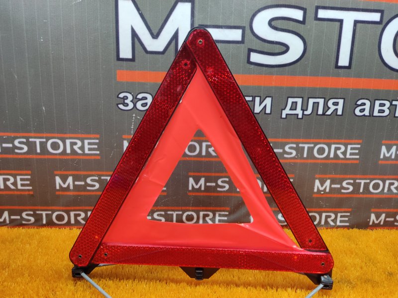 знак аварийной остановки, 300 рублей, Красноярск