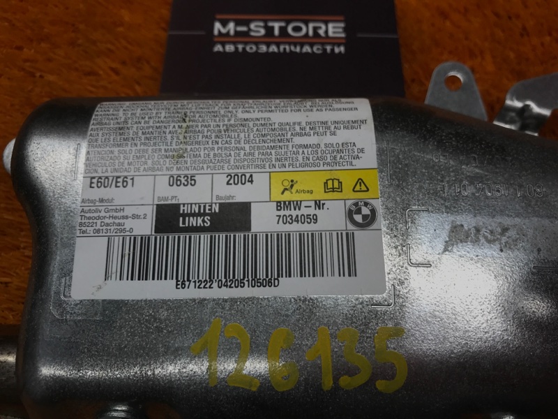 Подушка безопасности в дверь, 340 рублей, Красноярск