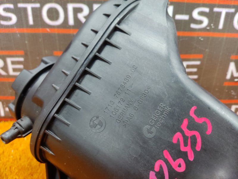 Бачок расширительный, 2770 рублей, Красноярск