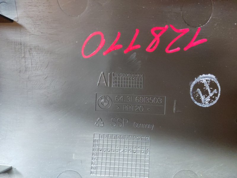 корпус салонного фильтра, 300 рублей, Красноярск