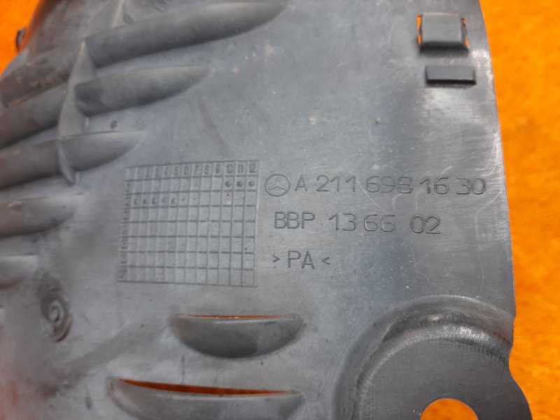 подкрылок, 300 рублей, Красноярск