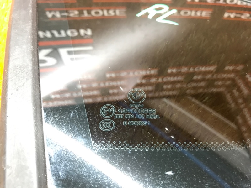 Стекло собачника, 1920 рублей, Красноярск