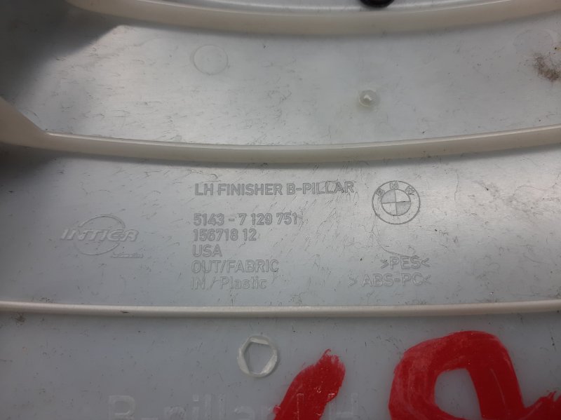 обшивка стойки, 480 рублей, Красноярск