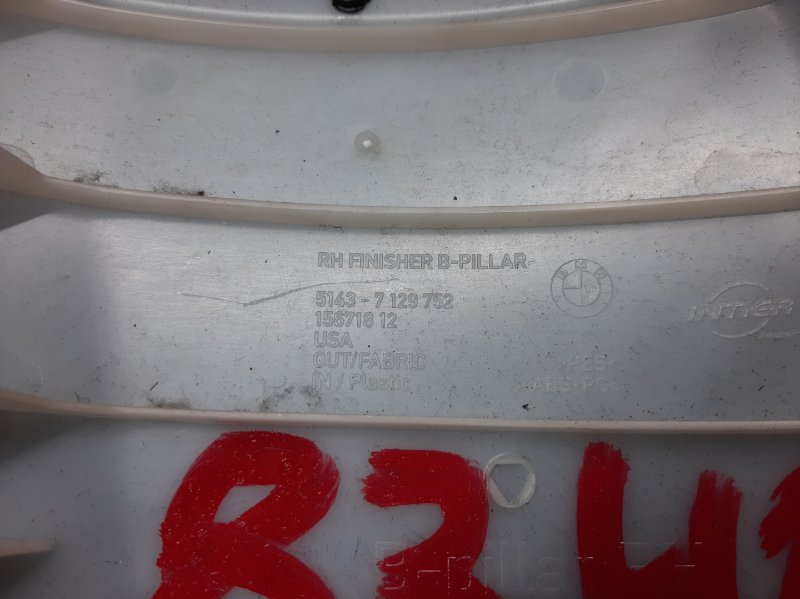 обшивка стойки, 480 рублей, Красноярск