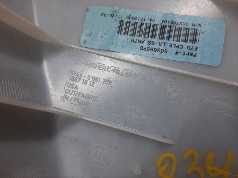 обшивка стойки, 270 рублей, Красноярск