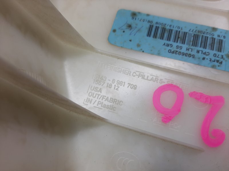 обшивка стойки, 270 рублей, Красноярск