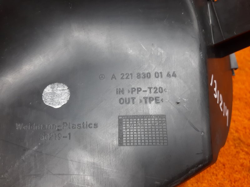 воздухозаборник, 210 рублей, Красноярск