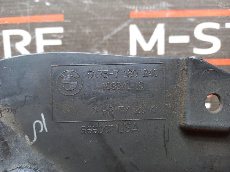 кожух рулевой рейки, 210 рублей, Красноярск