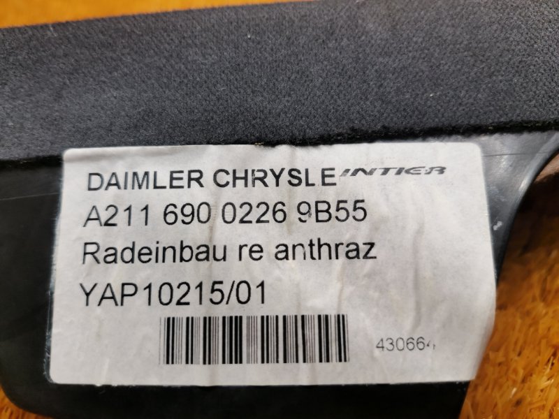 Накладка на порог салона, 350 рублей, Красноярск