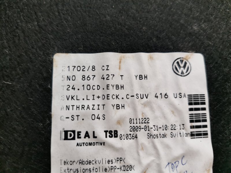 обшивка багажника, 1290 рублей, Красноярск