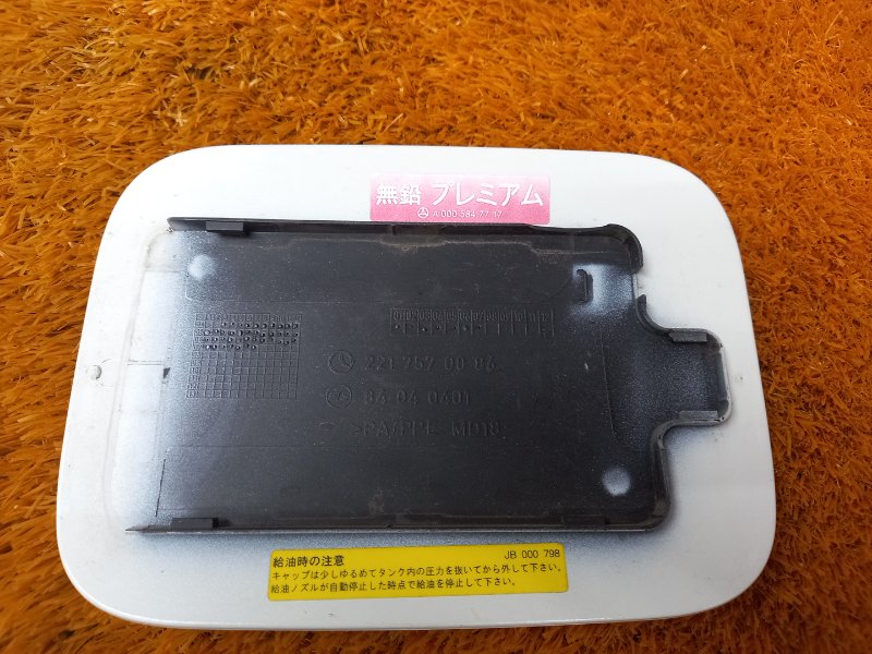 лючок бензобака, 980 рублей, Красноярск