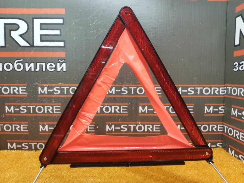 знак аварийной остановки, 800 рублей, Красноярск