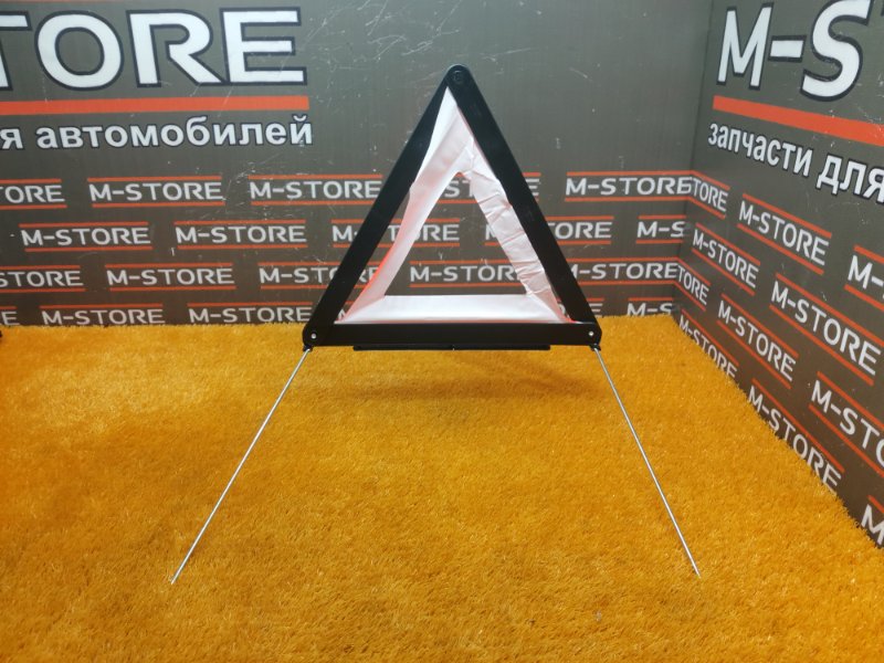 знак аварийной остановки, 800 рублей, Красноярск